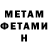 Метадон мёд LaSTiK Saraon