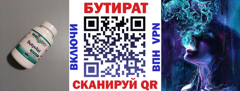 Бутират оксана  hydra зеркало  Меленки 