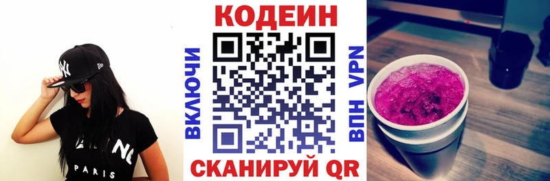 hydra ССЫЛКА  Меленки  Кодеиновый сироп Lean Purple Drank 