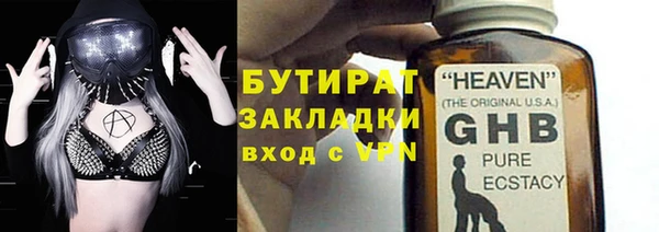 бутират Бугульма